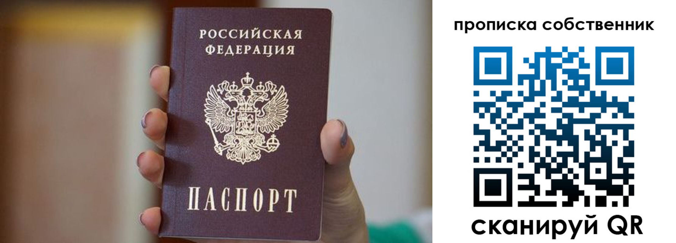 прописка поиск в Голицыно