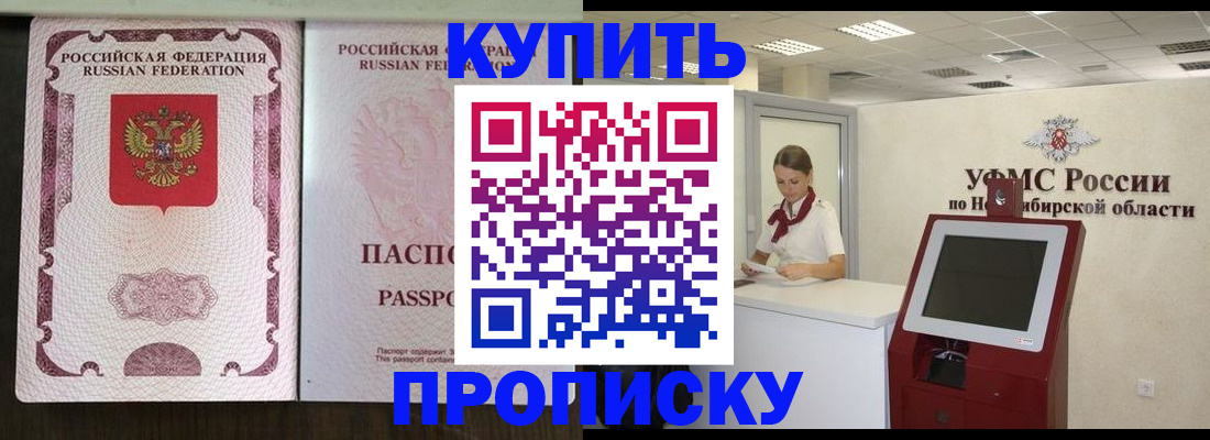 регистрация для дет. сада в Голицыно