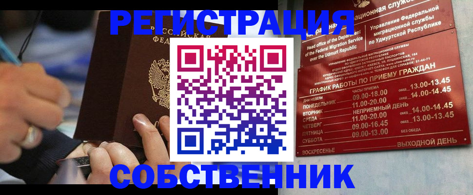 временная регистрация адрес в Голицыно