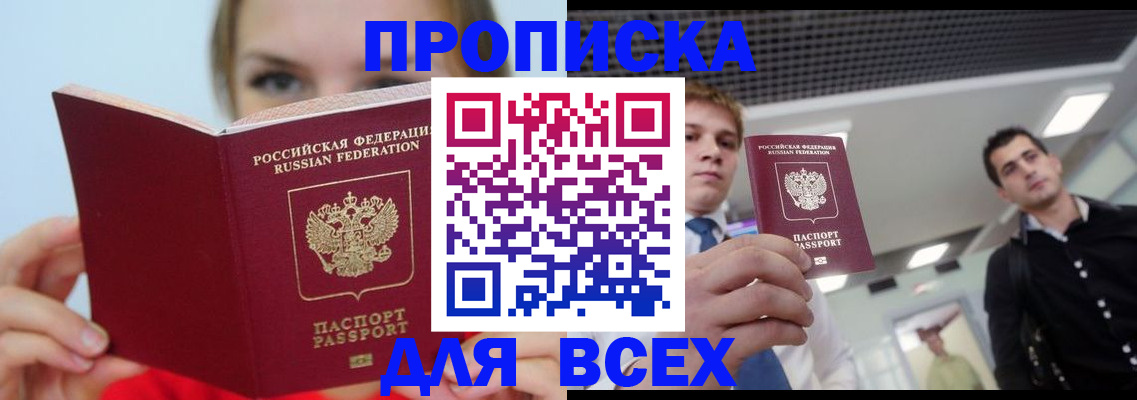 временная регистрация гарантия в Голицыно