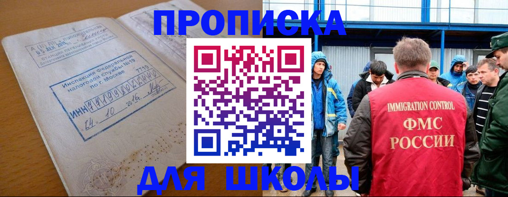регистрация для дет. сада в Голицыно